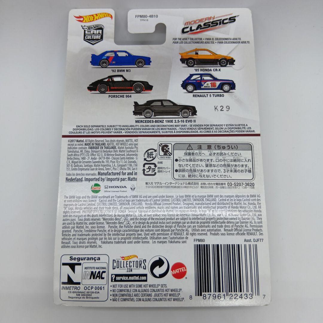 ホットウィール　モダン クラシックス　5台セット