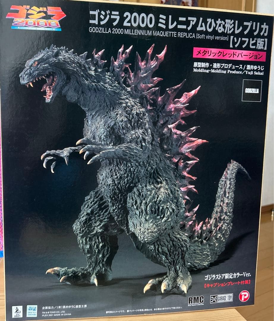 リアルマスターコレクション ゴジラ2000 メタリックレッドver.