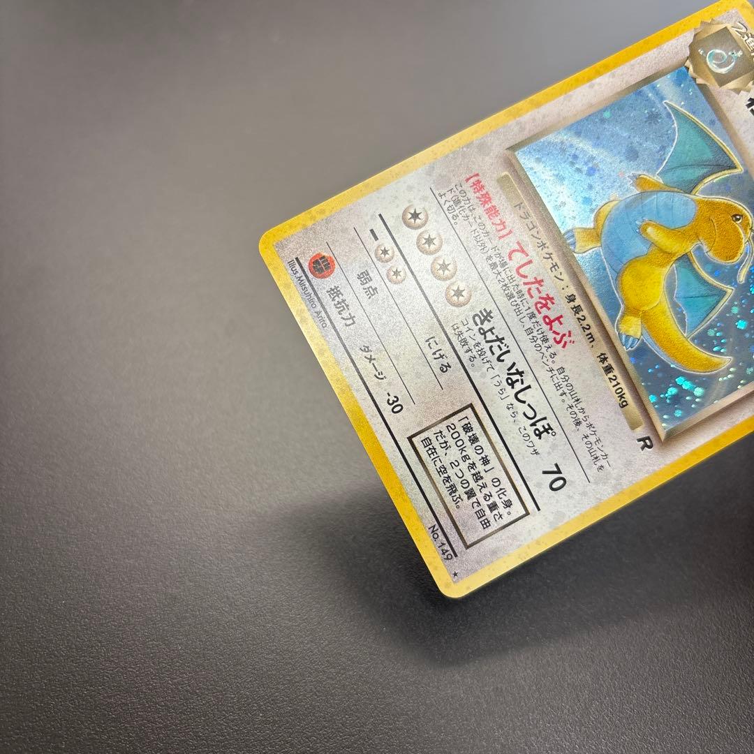 ポケカ 旧裏 カイリュー/わるいカイリュー HOLO 2枚セット