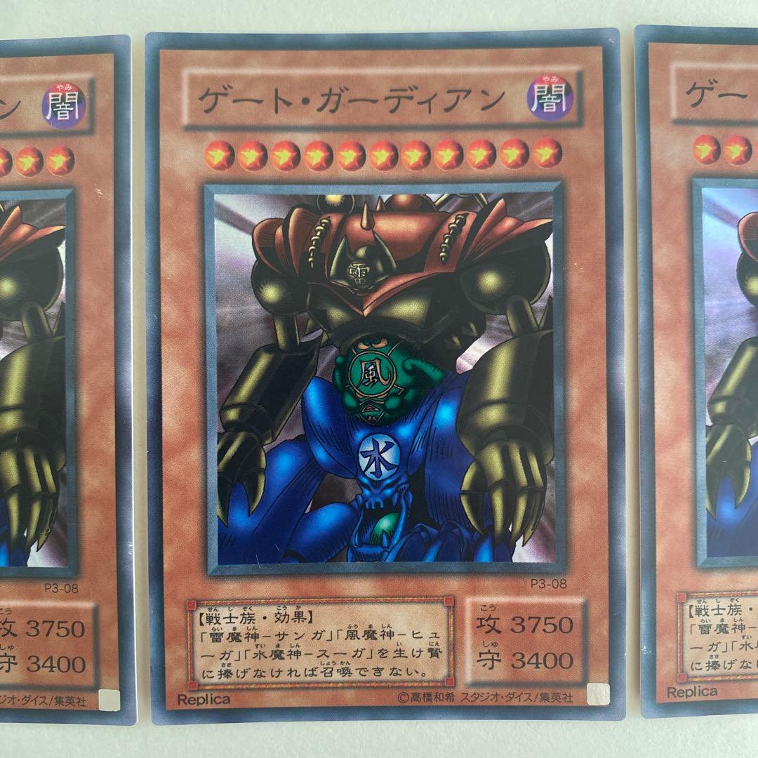 遊戯王　ゲート・ガーディアン　スーパーレア　P3-08