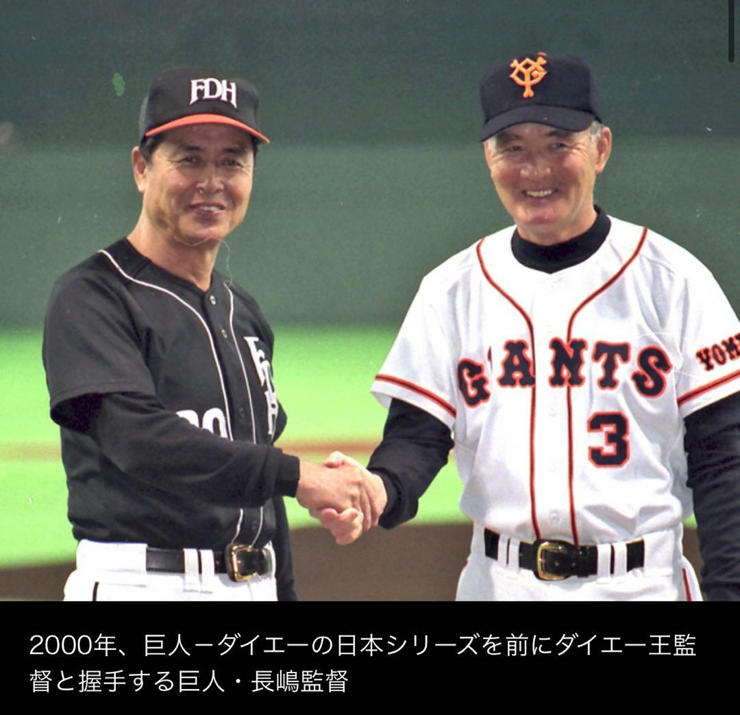 読売ジャイアンツ　長嶋茂雄監督ユニフォーム　日本製　Lサイズ　adidas