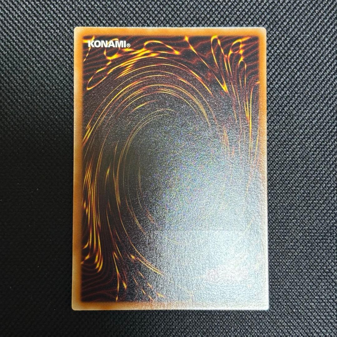 ま*読様 スターダストドラゴン レリーフ