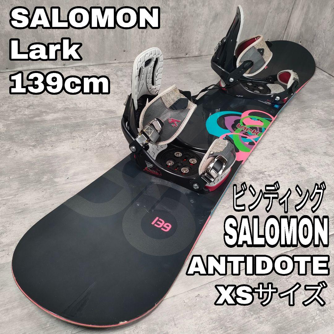 【迅速発送】SALOMON LARK 139cm 日本限定モデル