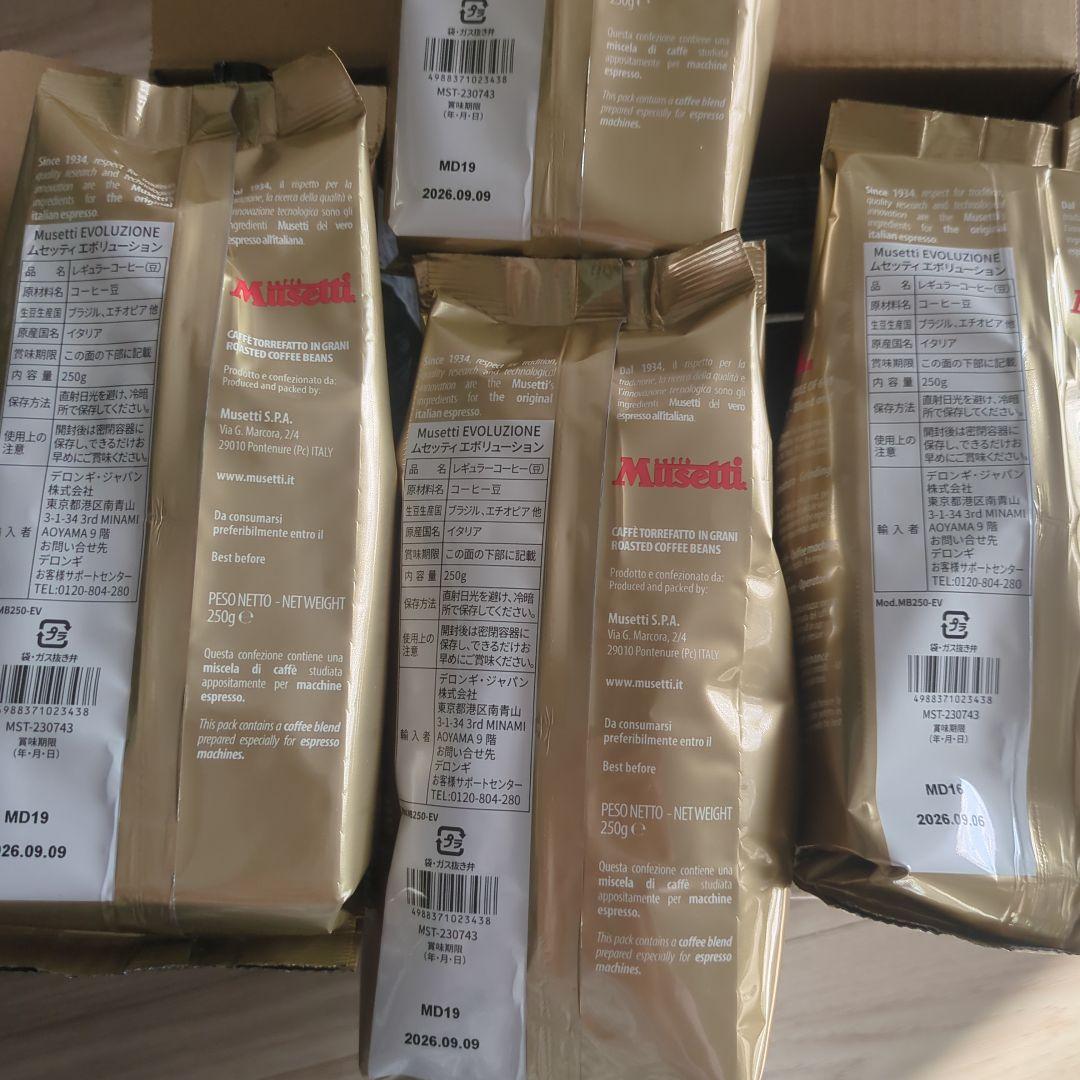 ①ムセッティ＆ キンボ アラビカ 2種 計１０袋