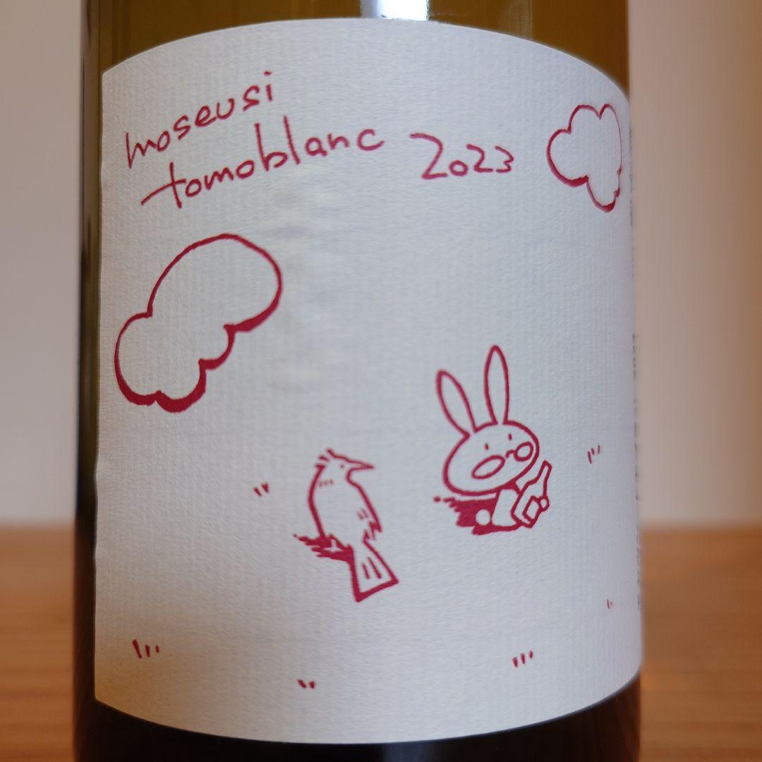 kondo vineyard 3本セット