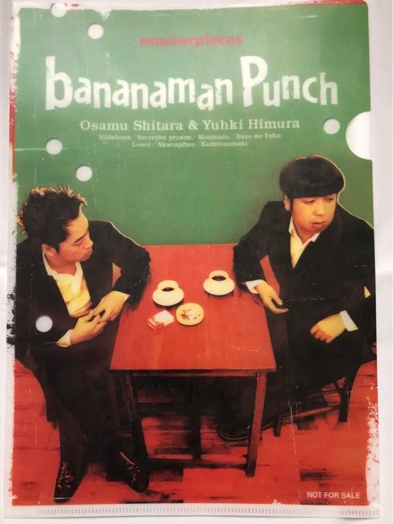 変更しました8/30 バナナマン単独ライブ　クリアファイル