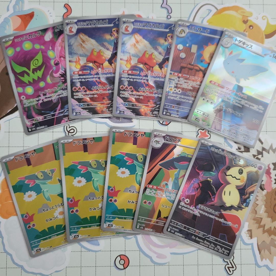 [ポケカ] AR46枚まとめ売り