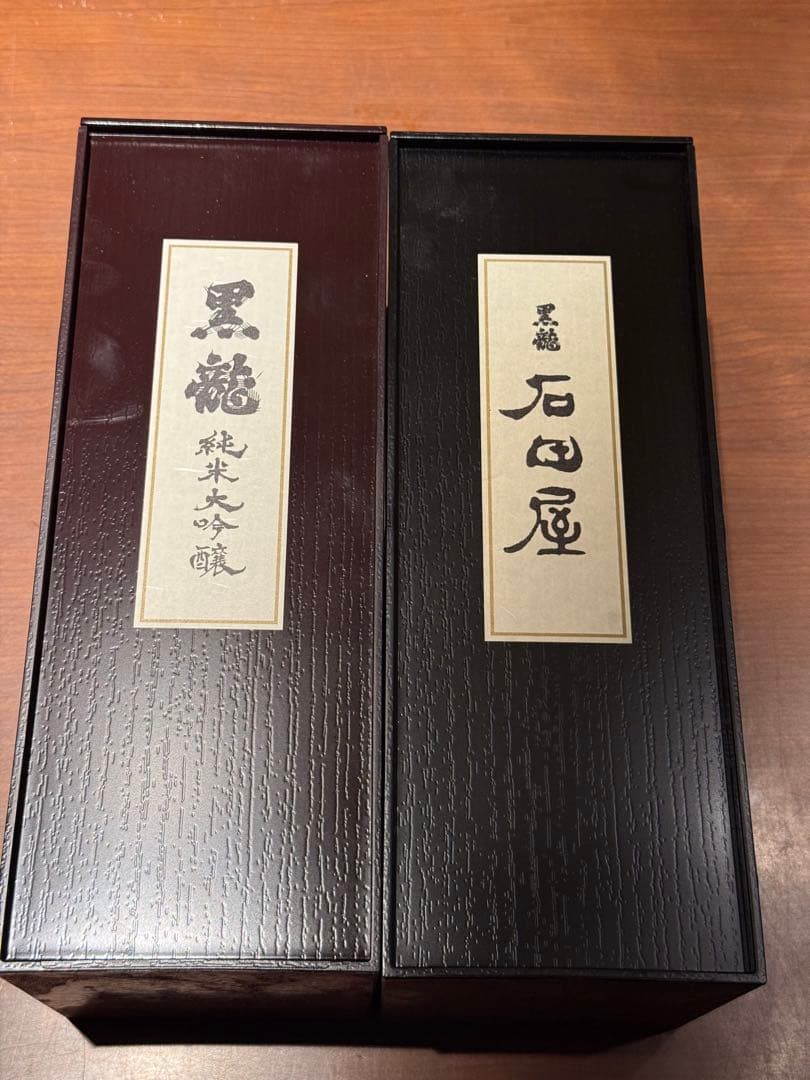 黒龍 純米大吟醸 石田屋