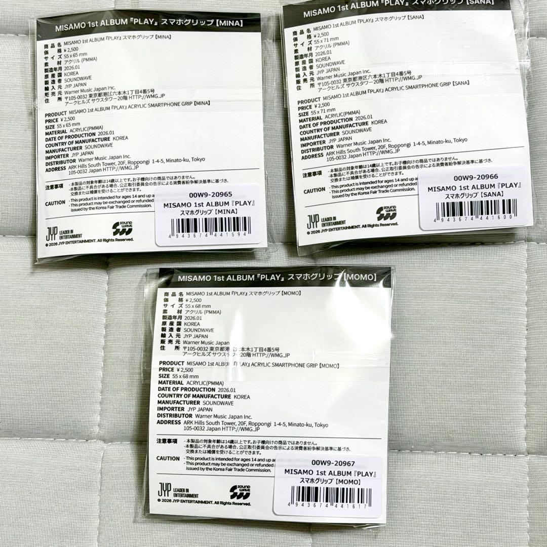 MISAMOミサモ リスニングパーティー スマホグリップ 3種コンプセット
