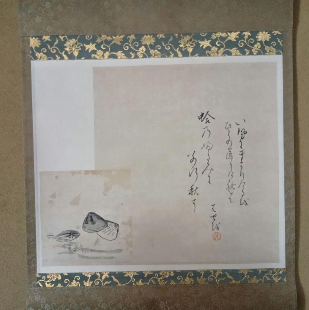 芭蕉真蹟掛軸「蛤の」画付色紙