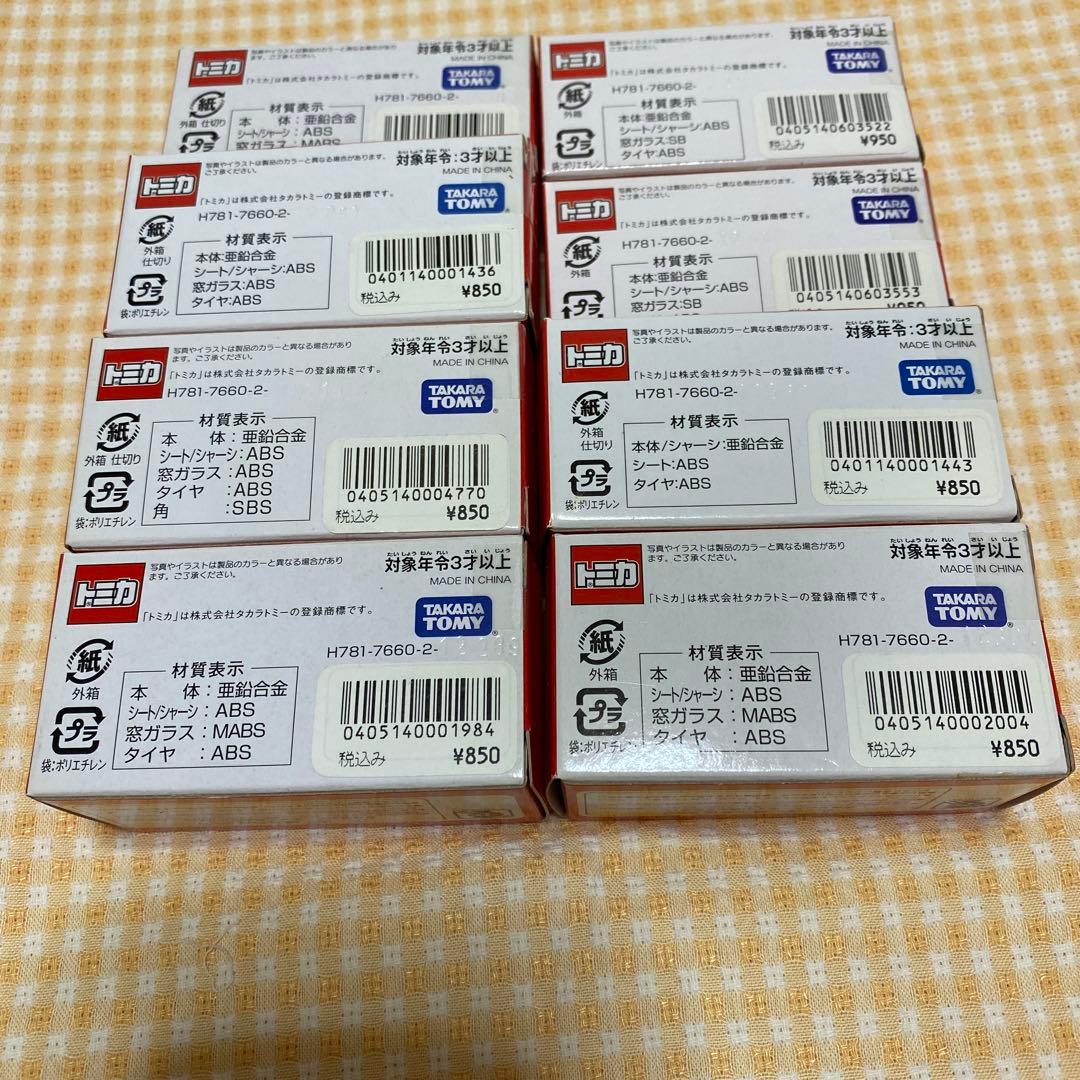 トミカ　ビーグルコレクション８台お値下げ