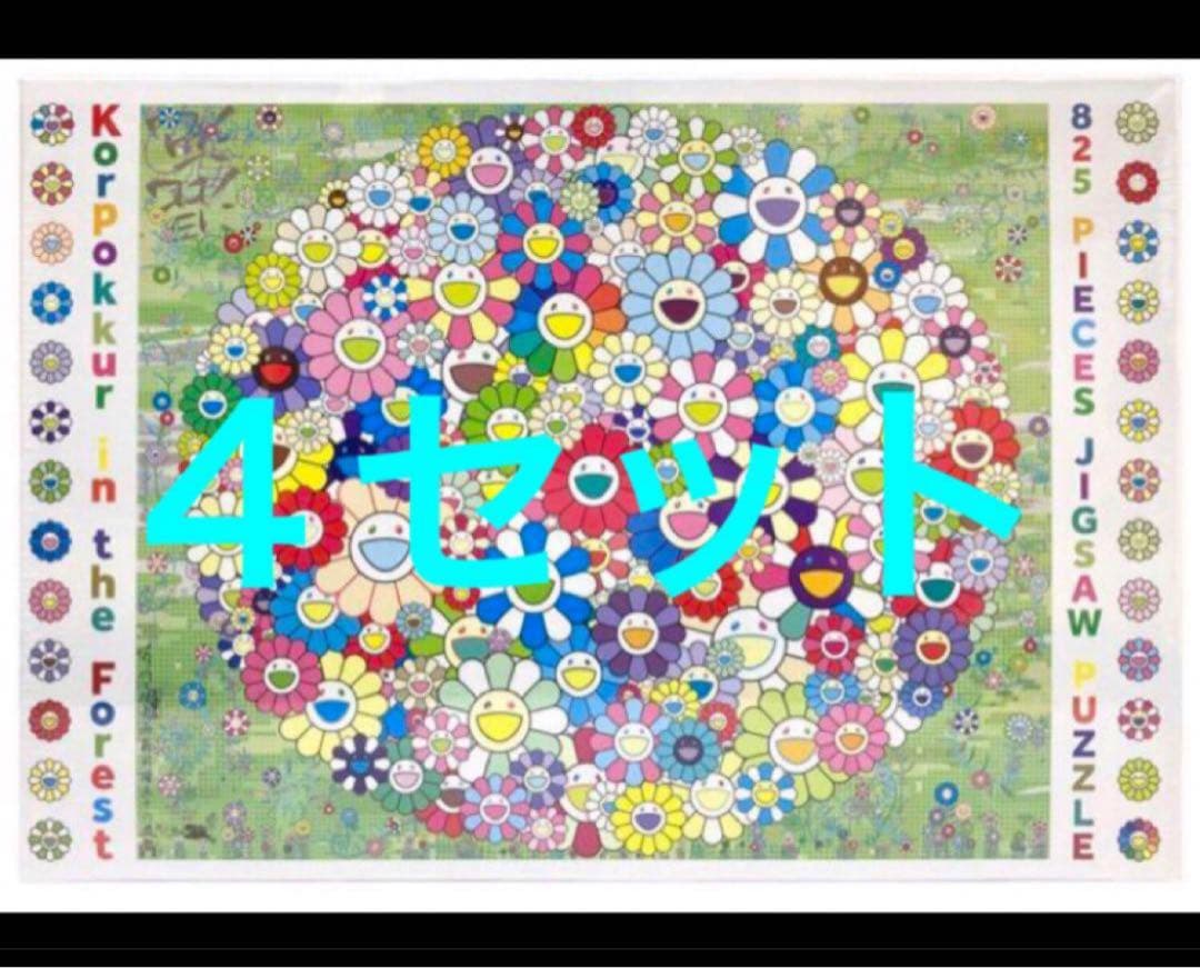 新品未開封 4セット Korpokkur in the Forest パズル