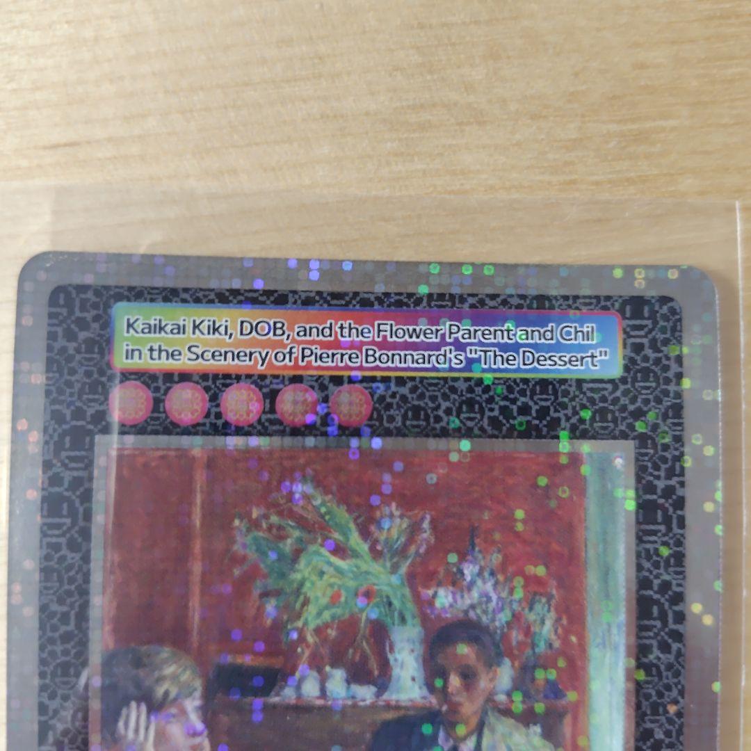 村上隆　トレーディングカード（UR）