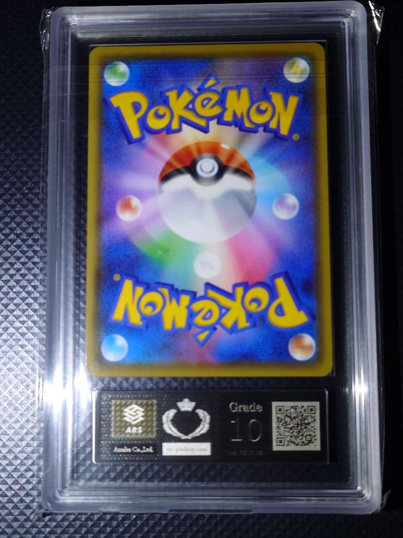 【ARS10】 リザードン VMAX SSR 308/190 24時間以内発送