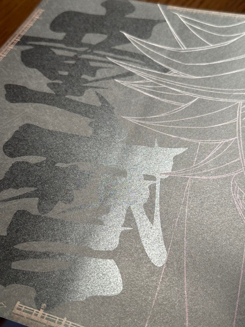 鬼滅の刃　ランチョンマット　ポスター　20枚まとめ売り