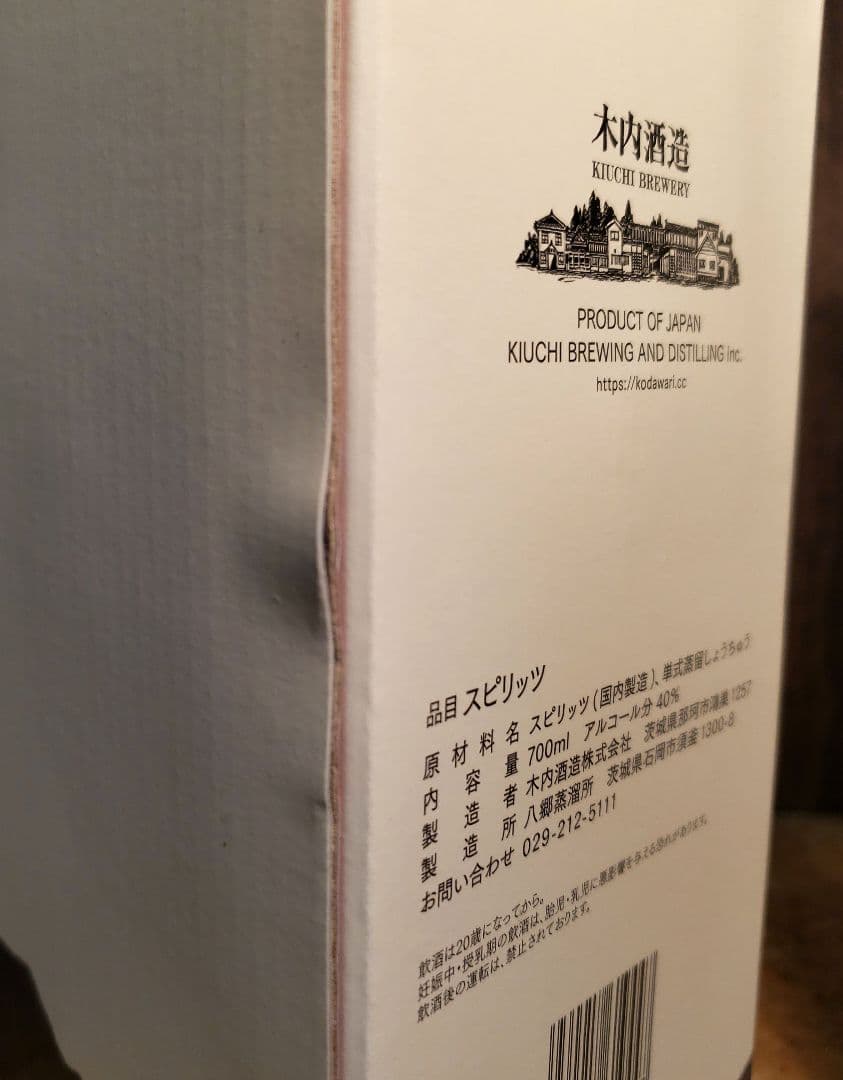 HINOMARUウイスキー&ジンクラフトセット（3本）希少　受賞ボトル