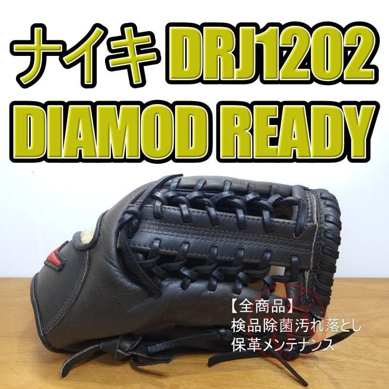 NIKE ナイキ ダイアモンドレディJ 廃盤品 激レア 軟式グローブ