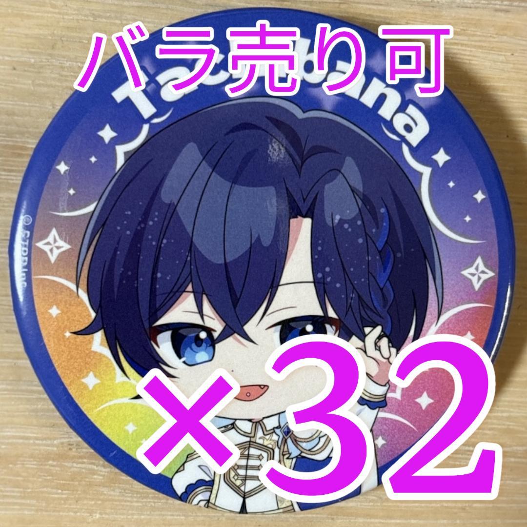 たちばな すとふぇす 2026 SD すにすて 缶バッジ 32点