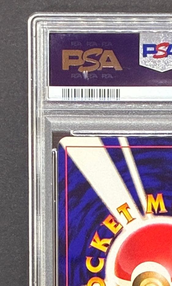 【PSA8】ひかるミュウ コロコロ: 旧裏/プロモ[neo-P No.151]