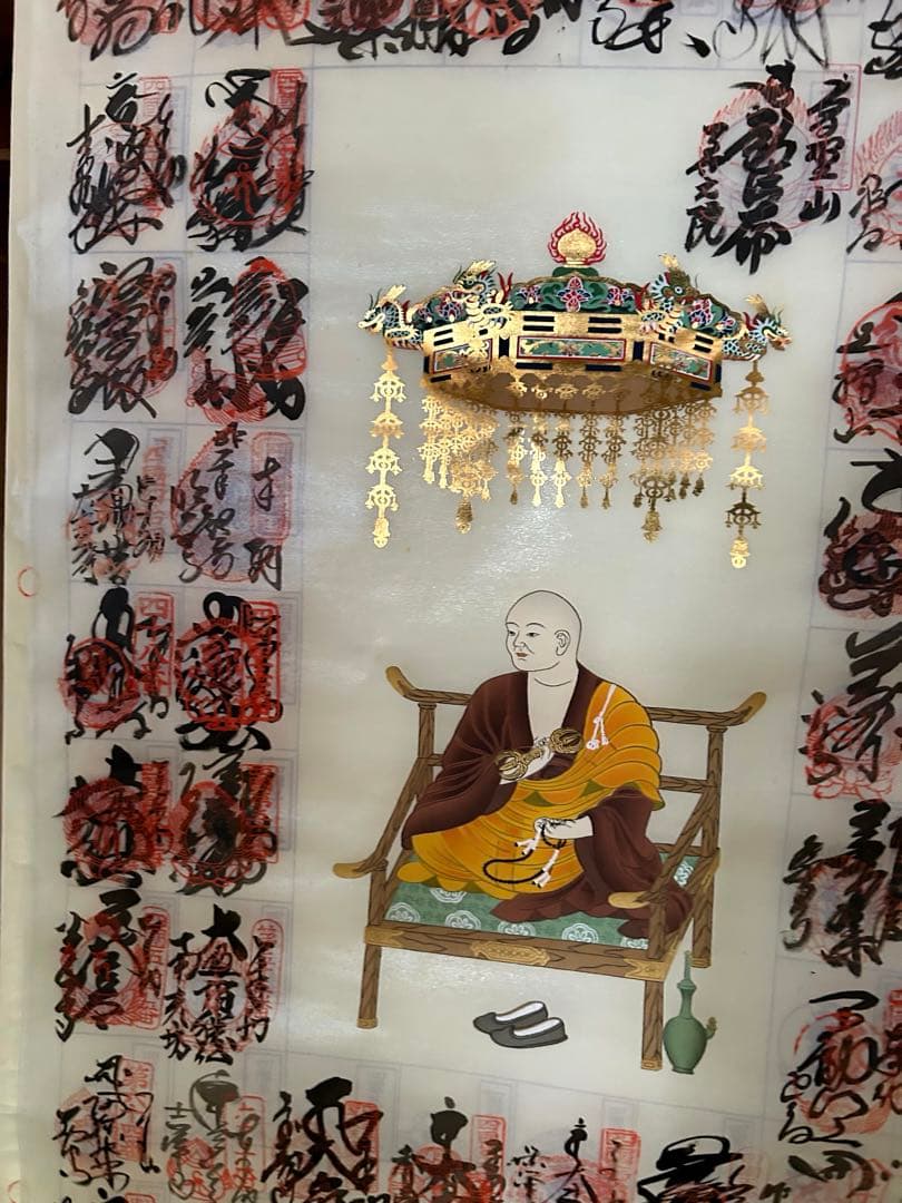 四国八十八ヶ所　霊場　納経軸　絹本　完成品　お遍路