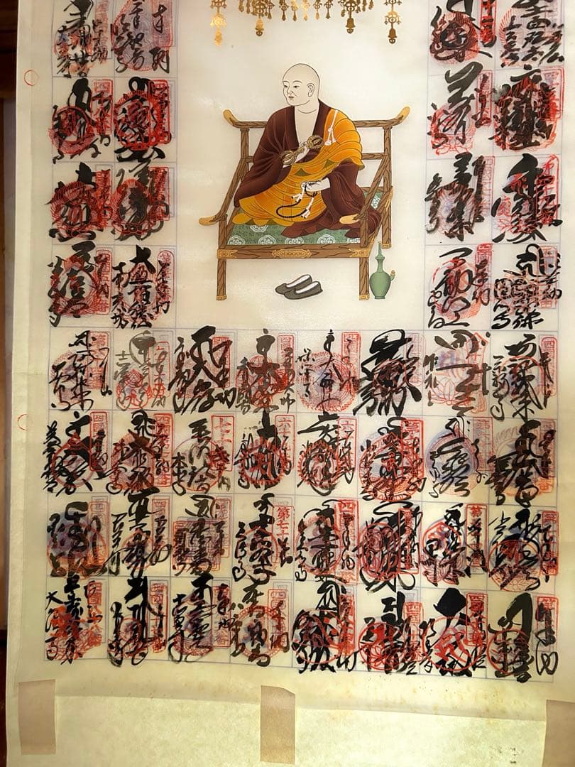 四国八十八ヶ所　霊場　納経軸　絹本　完成品　お遍路