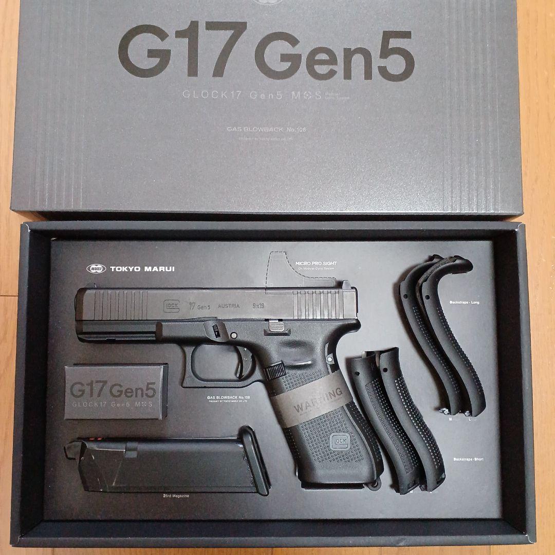 【5月再販】東京マルイ G17 Gen5 MOS