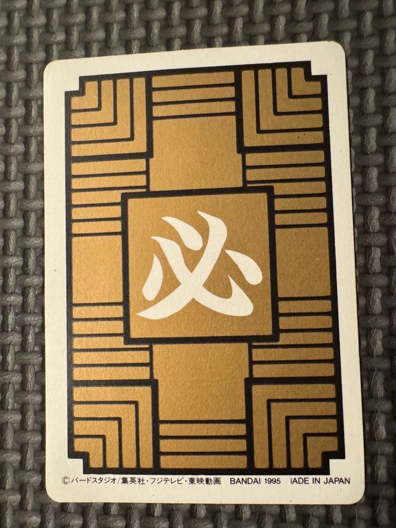 ドラゴンボール 孫悟空 トレーディングカード