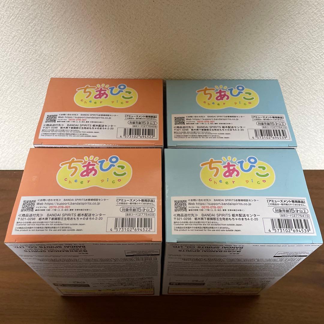 ちあぴこ　ばくごうかつき×2 とどろきしょうと×2 フィギュア4体セット