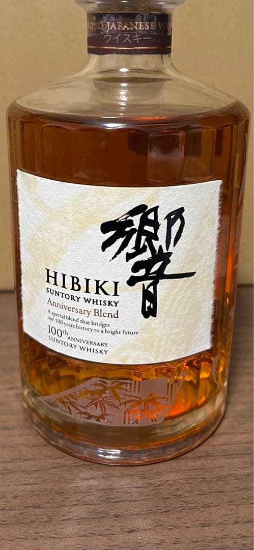 響100周年記念700ml 木箱入りボトル+山崎、白州180ml 2本付き