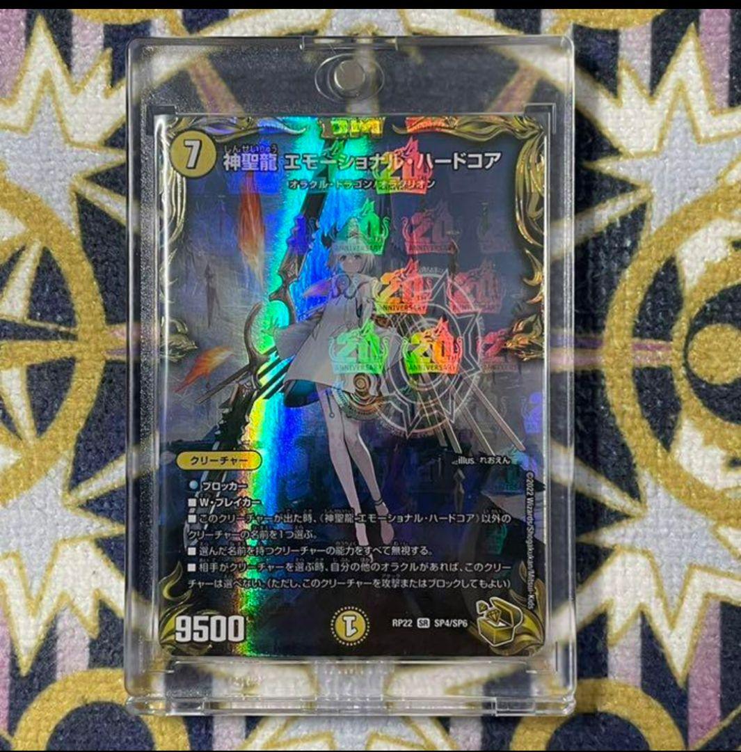 エモーショナルハードコア金トレジャー