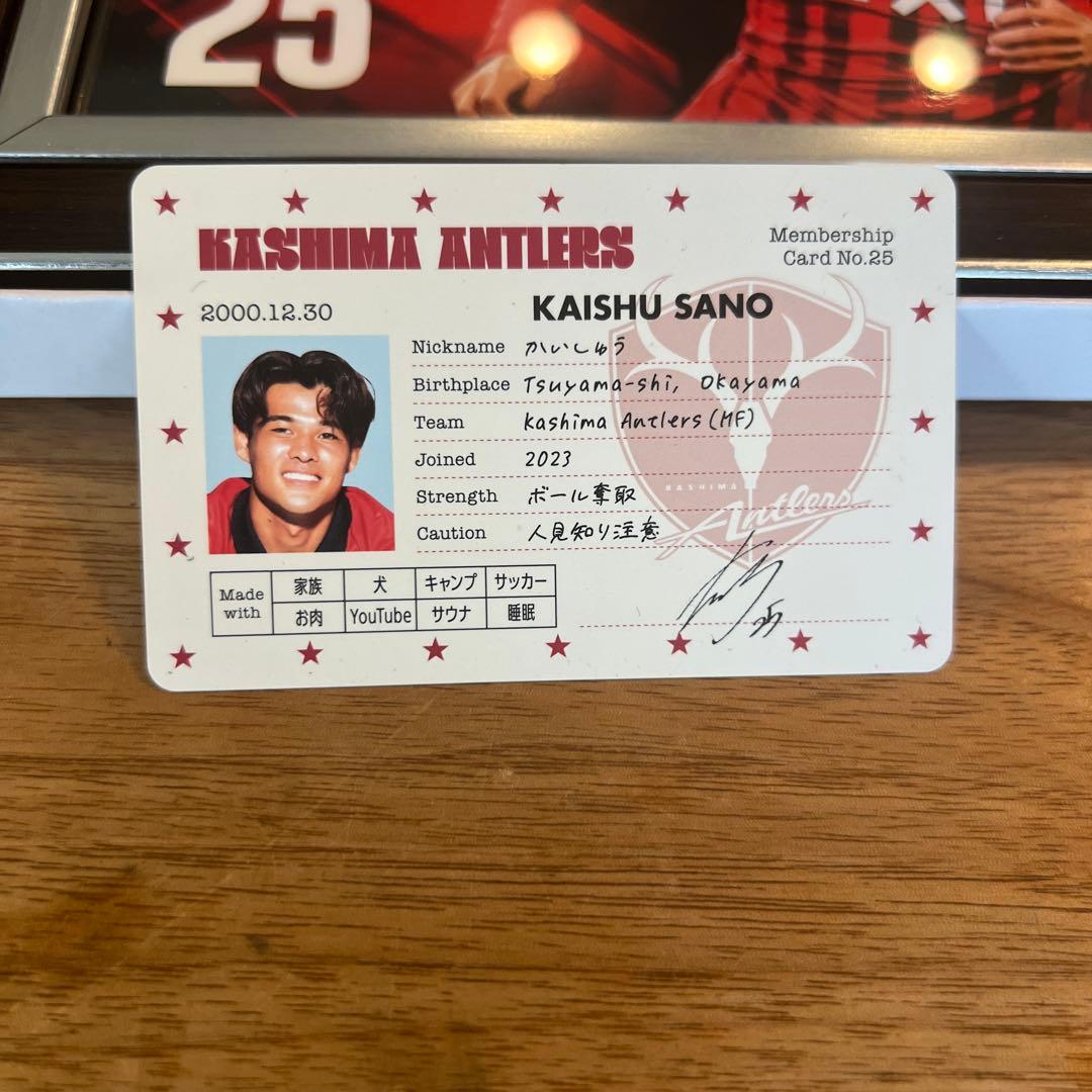 鹿島アントラーズ 佐野海舟 鹿くじB賞パネル