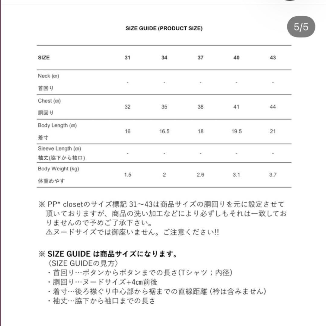 PPクローゼット ジャンバースカート