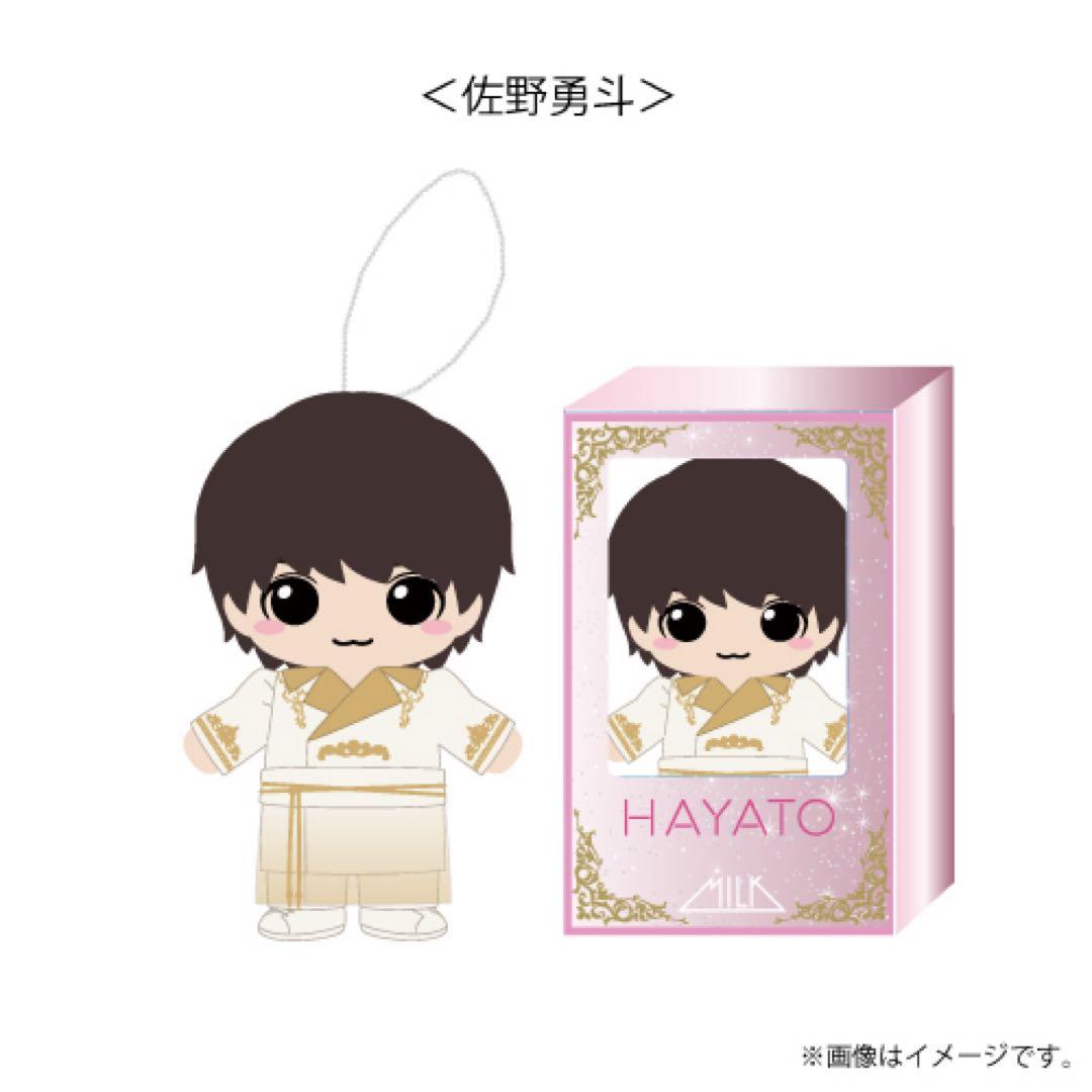 【m】佐野隼斗ぬいぐるみ