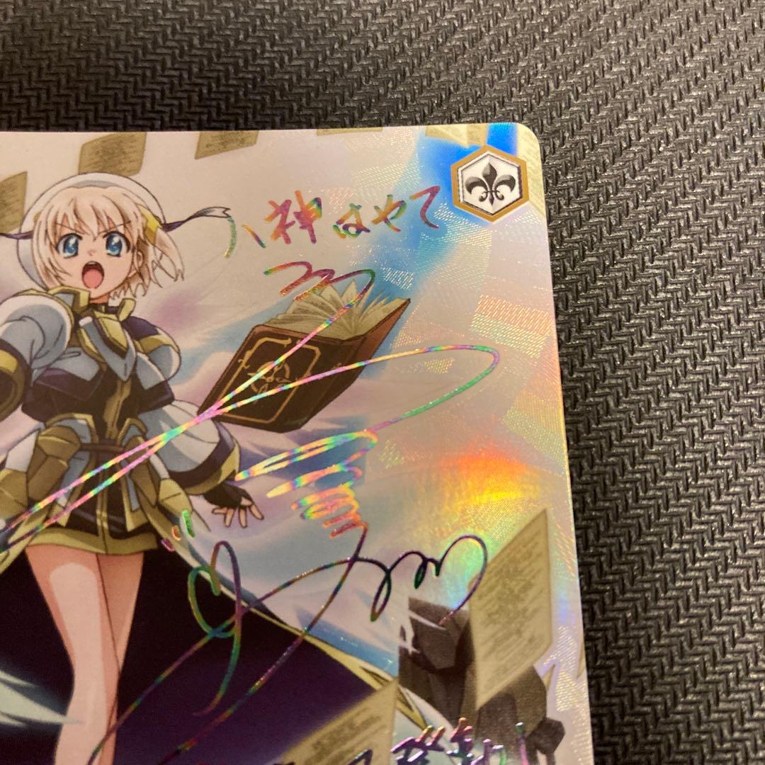 ヴァイスシュヴァルツ　殲滅の白い光　はやてSSP サイン