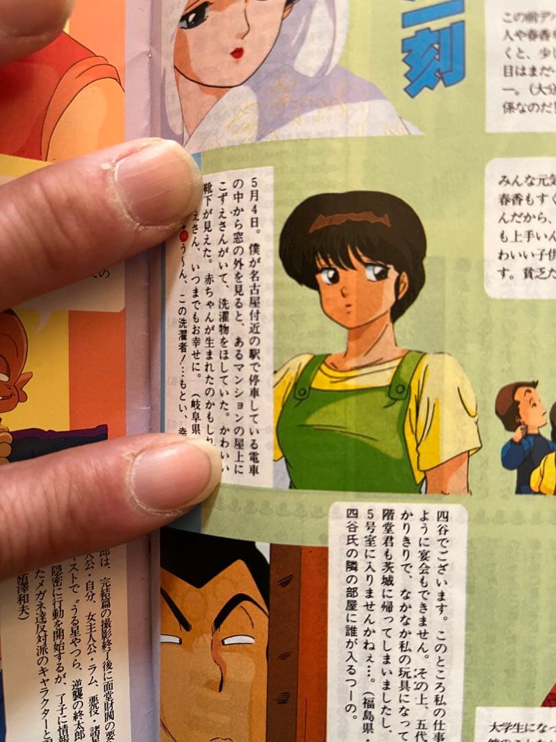 超超激レア‼︎ セル画　めぞん一刻　七尾こずえ　KAC 会報誌　投稿採用　当選品