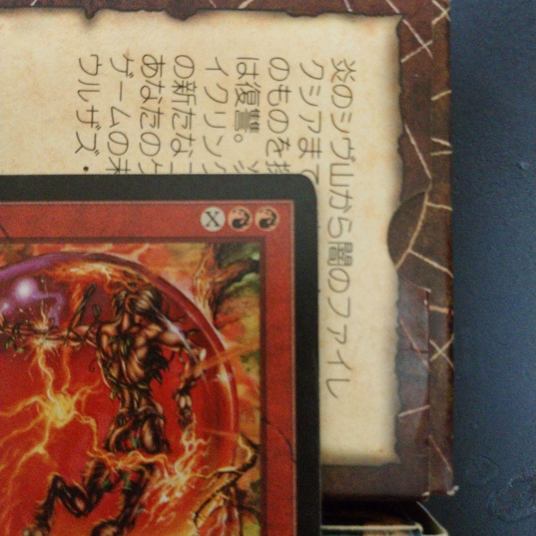 あおり立て MGT 日本語 マジックザギャザリング