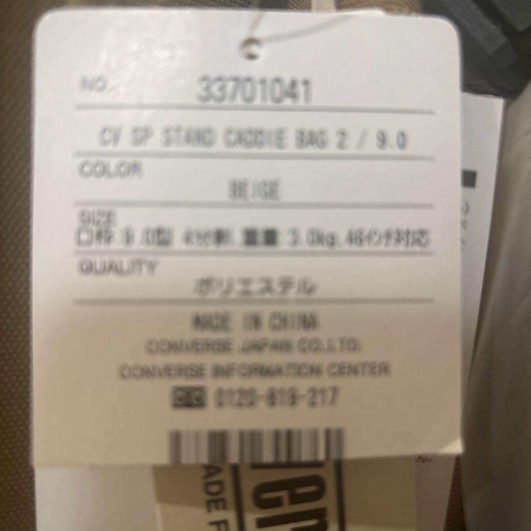 コンバースキャディバッグ　スタンドタイプ
