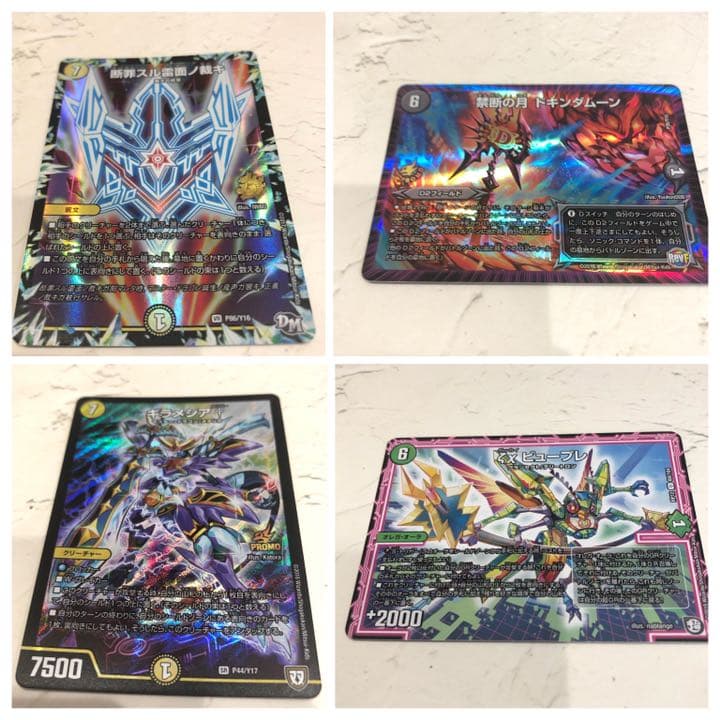 デュエルマスターズ 16枚セット