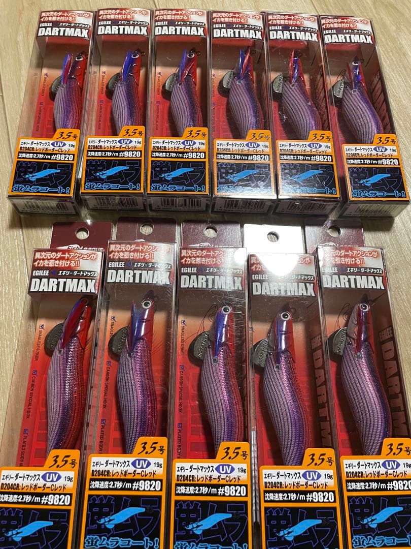 値下げ交渉可能！！ダートマックス　レッドボーダーcレッド