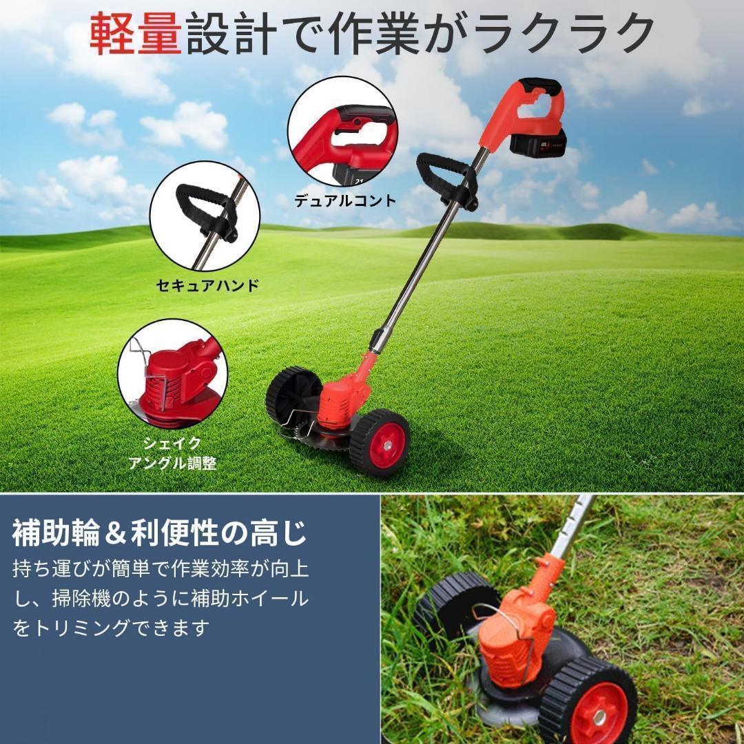 芝刈り機 電動草刈り機 21V バッテリー2個付き ワイヤレス 軽量