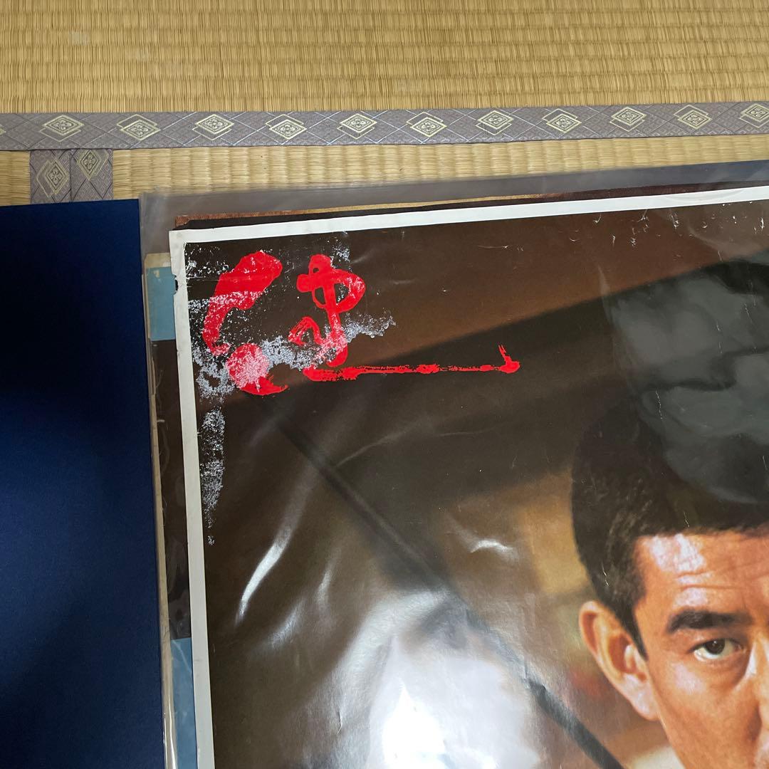 高倉健さん東映「任侠の世界」特大ポスターB1版