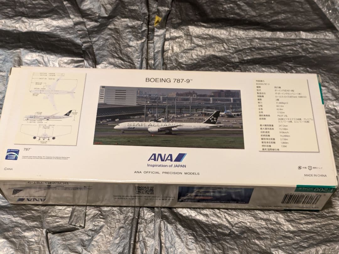 航空機・ヘリコプター ANA 1/200 BOEING 787-9 STAR ALLIANCE