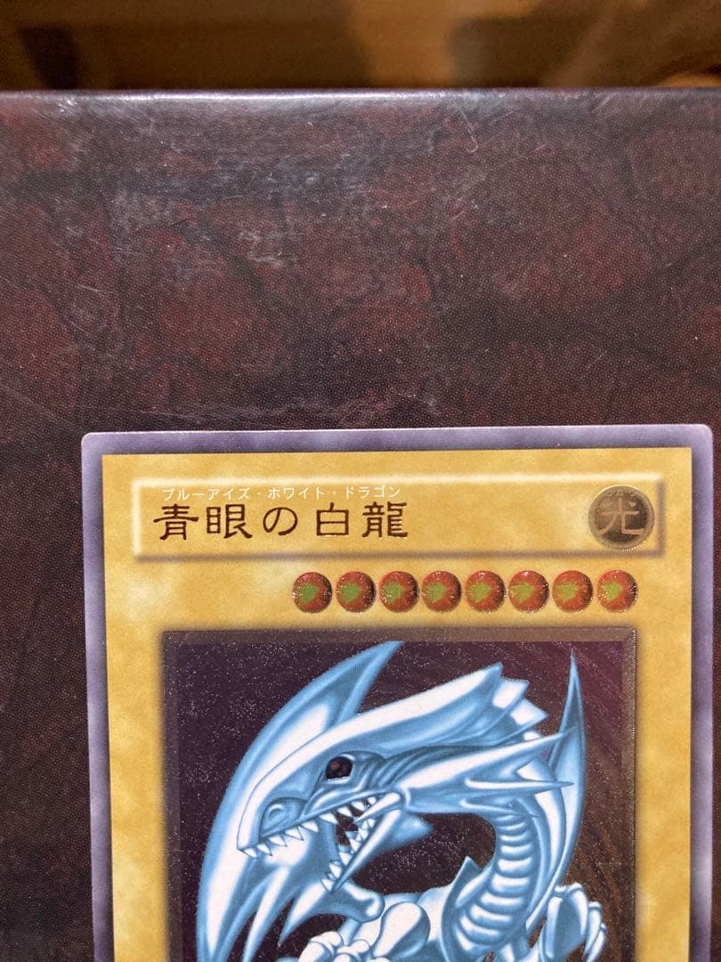 【濃青艶・極美品】青眼の白龍 SM-51 即購入可　希少