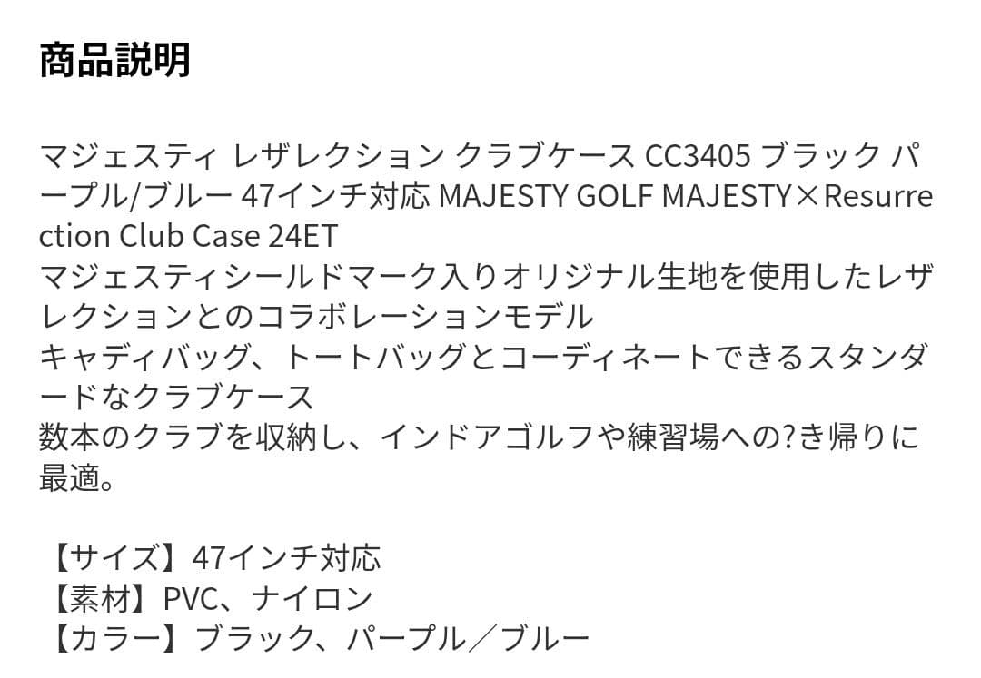 【超美品】MAJESTY ResurrectionClub Caseクラブケース