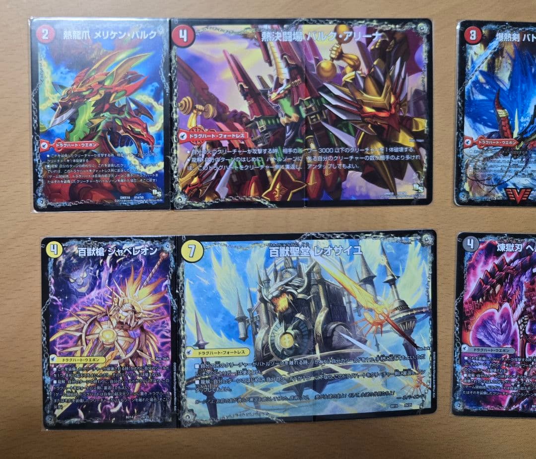 デュエマ ドラグハートまとめ売り　バトライ刃　ボアロアックス