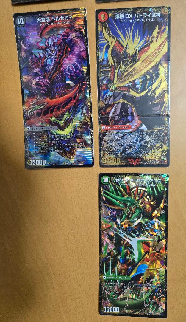 デュエマ ドラグハートまとめ売り　バトライ刃　ボアロアックス