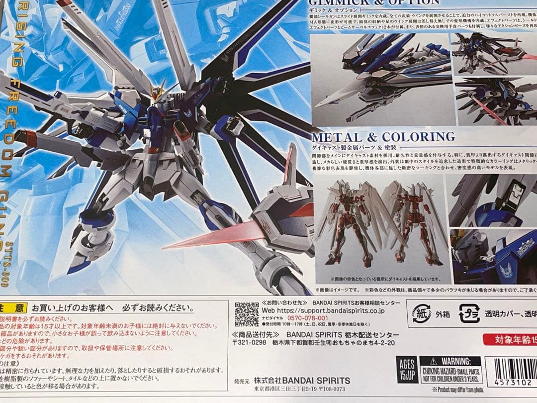 L ROBOT魂ライジングフリーダムガンダム 新品未開封２個