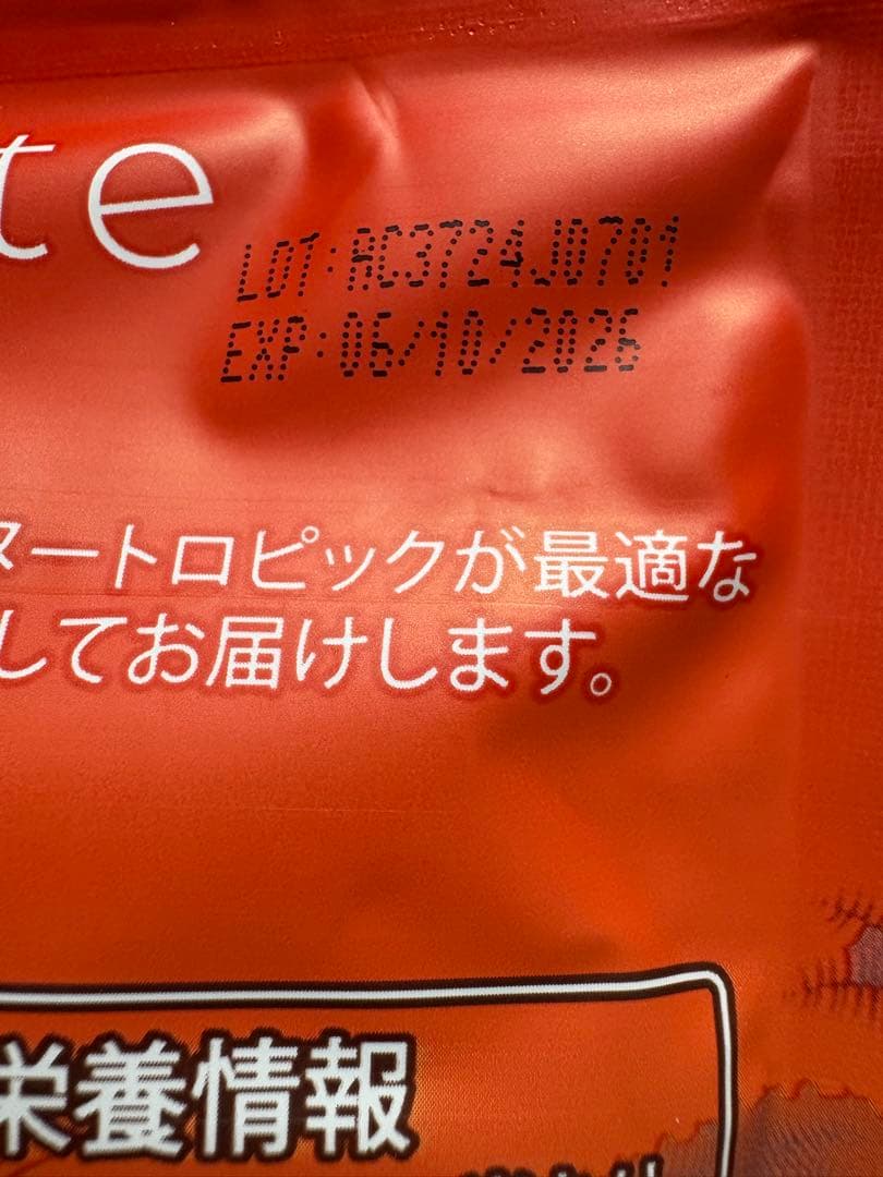 アダプトラテ・オリジナル・デカフェ・抹茶セット各30杯分