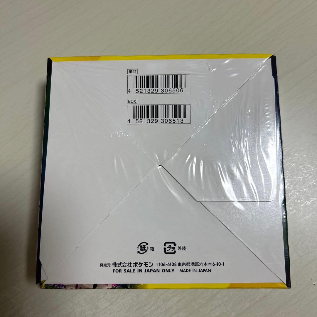 【新品未開封・シュリンク付】イーブイヒーローズ BOX