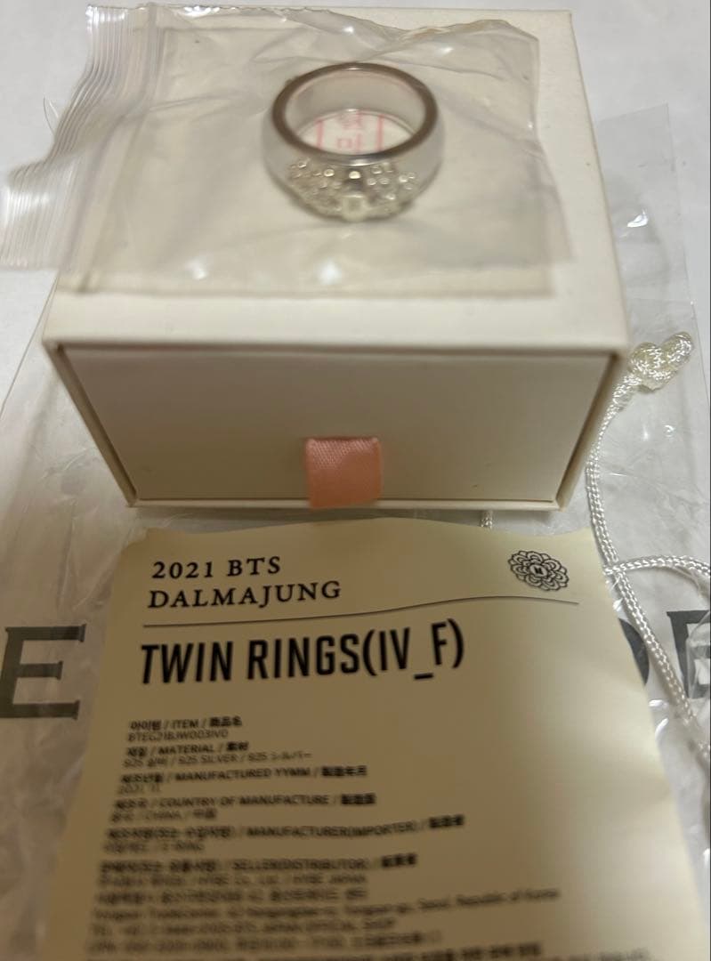 BTS ダルマジュン　ツインリング　ピアス　未開封　2点セット　公式　シルバー